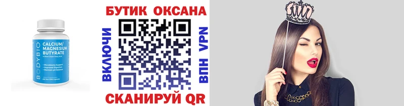 хочу Родники БУТИРАТ BDO