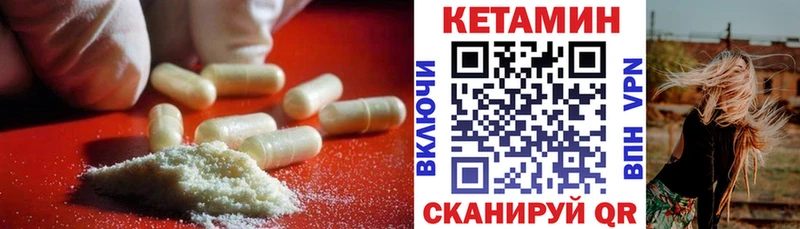 КЕТАМИН ketamine  даркнет сайт  Родники 