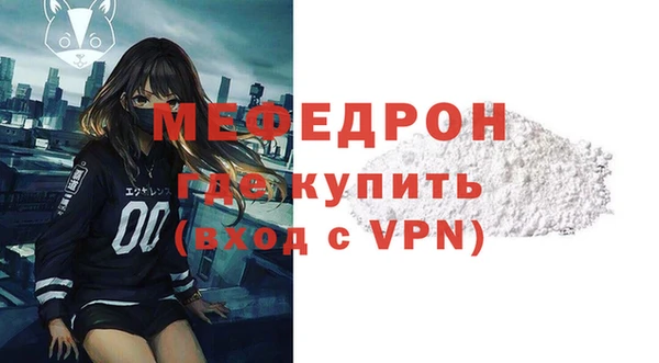 мефедрон Ельня