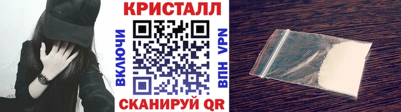 Метамфетамин кристалл Родники